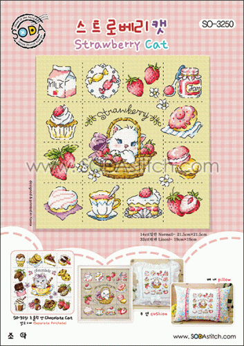(image for) Strawberry Cat